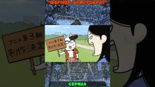 Аниме Новости || Смотри описание || #anime #аниме #анименовости