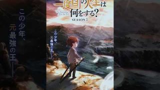 This Popular Webcomic is Getting an Anime Adaptation! | Anime News | The Beginning After The End